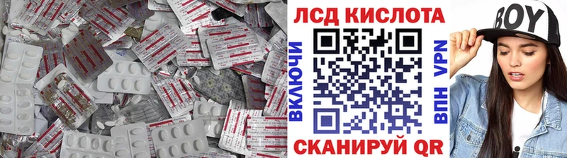Купить закладки  Набережные Челны  LSD-25 экстази кислота 