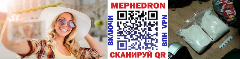 Меф мяу мяу мука Набережные Челны