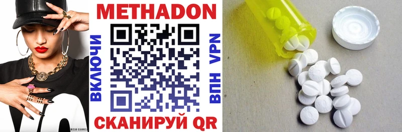 Купить где  Набережные Челны  Метадон белоснежный 
